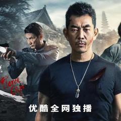 烈探 - 1K5QYuY3BnAFLkI5L99Z2cB7Y4q.jpg
