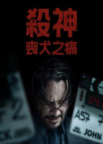 疾速剧痛
