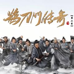 鹊刀门传奇 - fdPIaxOXjJdQTDPCO6YCED2dt4f.jpg