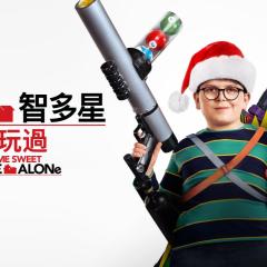 新小鬼当家 - wlg5gAF3M787tl5Pr5SdbBukb12.jpg