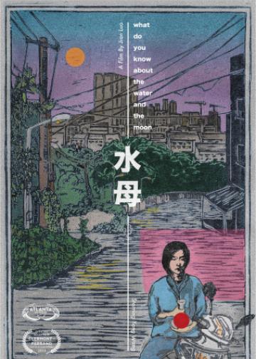 水母