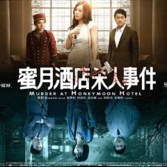 蜜月酒店杀人事件 - kh1QrAVSpvGcRWOl8eqxvxtRy5n.jpg