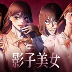 影子美女 - 9Snj5BxwR2t9cLu9ohVhuQKWmdg.jpg