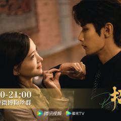 招惹 - uOl3Ov3TBsClzjg1bvbZbtXsI0Z.jpg