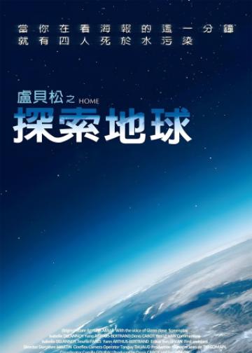 家园