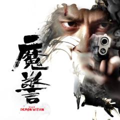 魔警 - tfgzOWS0TPKdoG4Hvf7OqLxD6yC.jpg