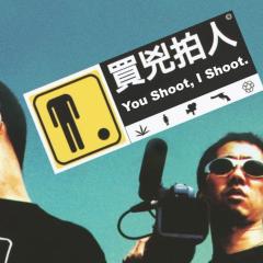 买凶拍人 - wUBipDxypbcl2mggDTxcfzzlHIZ.jpg