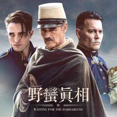 等待野蛮人 - nxRMOUq0KENBwQ4HzOT9W2OKFOT.jpg