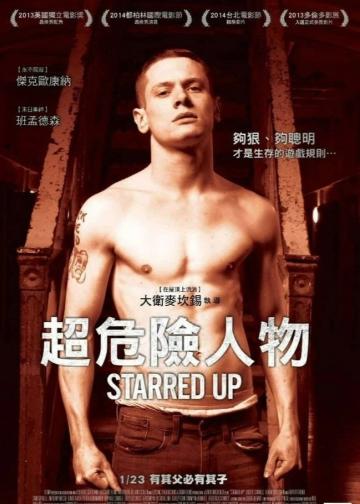 深狱父子情