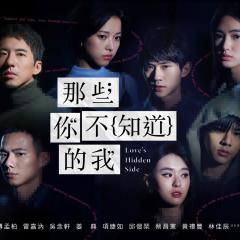 那些你不知道的我 - 8vg43kdGjDVShU678TbBxHKjT74.jpg