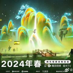 王者荣耀：荣耀之章 - zvSAiLz4Ip6kM3honnSFQ7vqvIe.jpg