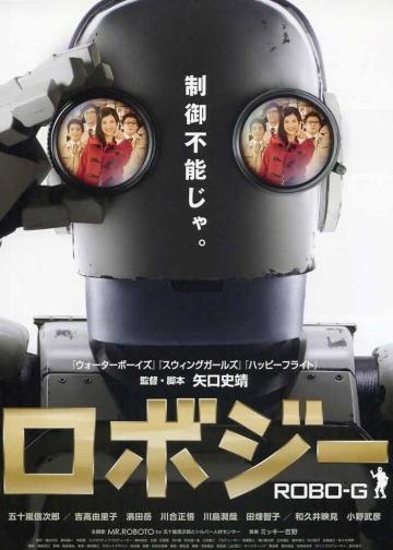 机器人大爷