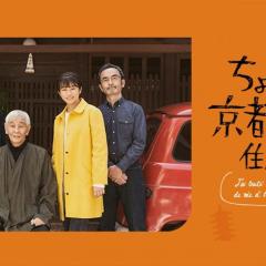 在京都小住 - 1Snc6wsfklmlZEKtvCDLrhhW6z0.jpg