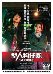 独家新闻