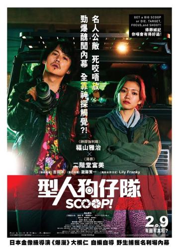 独家新闻