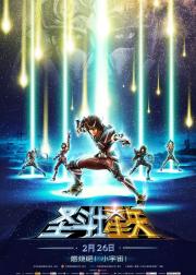 圣斗士星矢：圣域传说