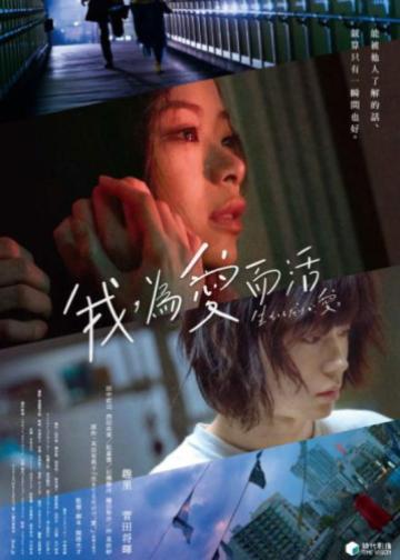 只有爱能让我生存
