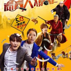 谎言大爆炸 - The-Big-Lie-Bang.jpg
