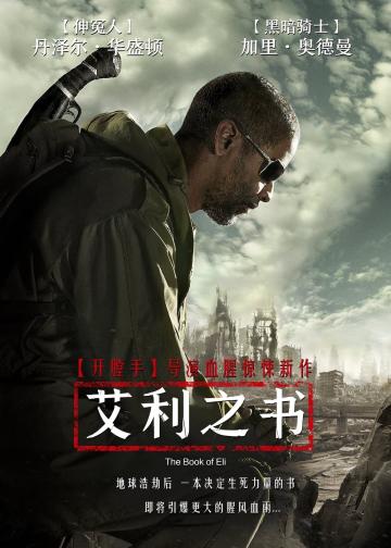 艾利之书