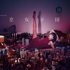 东京女子图鉴 - gYqty9K8yYtmLBjxy2kNENQ7Uyo.jpg
