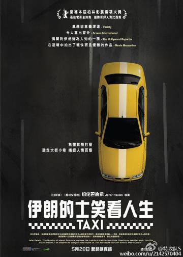 出租车