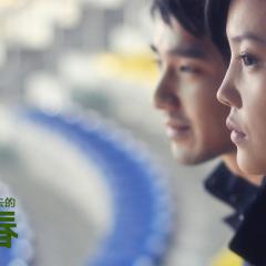 致我们终将逝去的青春 - nCh3siMCUgYTSRxzFotqD0WEgnL.jpg
