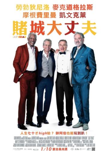 最后的维加斯