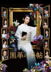黑色皮革手册