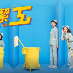 清洁工 - vcMBuD8PRpAIXtBWAleX2bN79hh.jpg