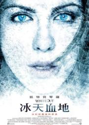 雪盲