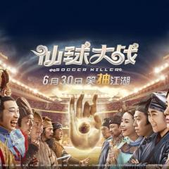 仙球大战 - 89JnVvAavvGfVP3KyTQZ9lzZs2M.jpg