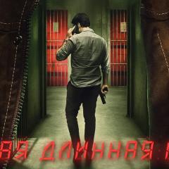 La noche más larga - 1yO29z6AVKCAENIU4qRuzCIADRg.jpg