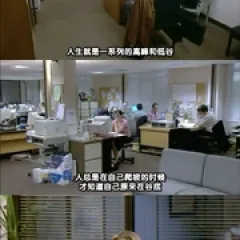办公室笑云 第二季 - p177786014146839013.webp