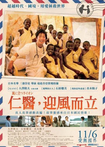 迎风而立的狮子