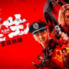 重生 - kHU1kYS2fOrXQRvsowmsgp383hR.jpg