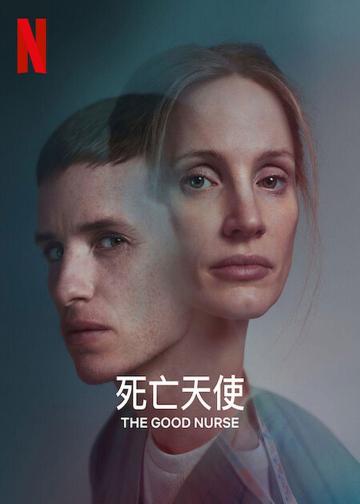 良心护士