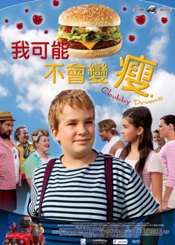 小胖的春天
