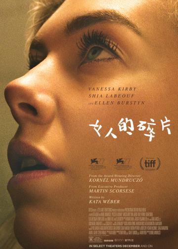 女人的碎片