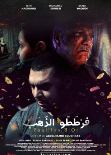 فرططو الذهب