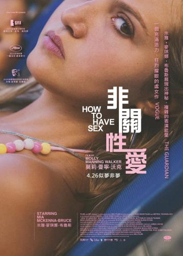 如何做爱