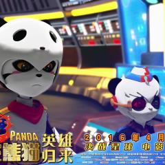 太空熊猫英雄归来 - 4QJmVdqOIQl7ZYlpTLmyTDkRz6k.jpg