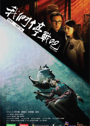 我们停战吧