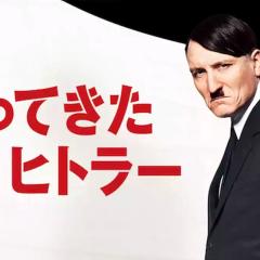 希特勒回来了 - q6D15iD7aO4Xqvl273ctbij3ov3.jpg