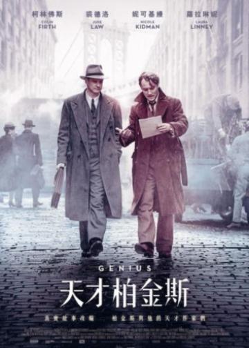 天才捕手