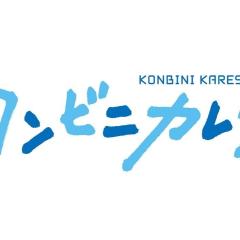 便利店男友 - bbsggSDNSom0eRHluIm8NcsPyVH.jpg