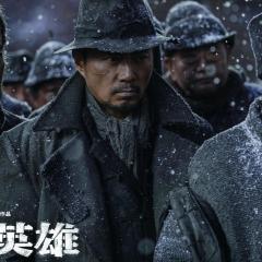 铁道英雄 - yKFOIDYp76BcY1wEdjFFswGOFDo.jpg
