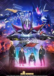 假面骑士Zero-One 外传：假面骑士灭亡迅雷
