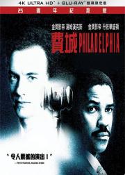 费城故事
