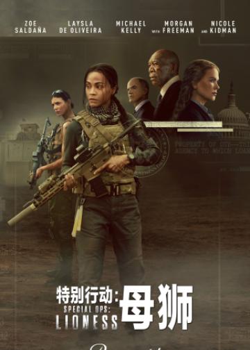 母狮 第三季