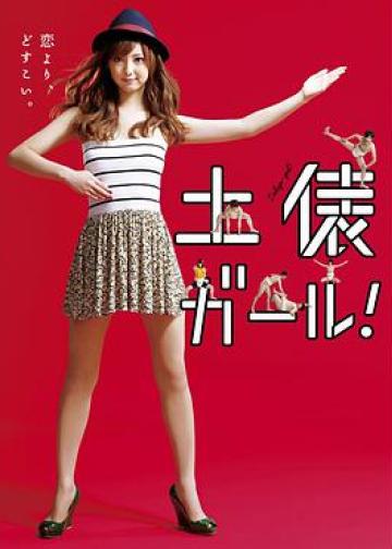 相扑女孩